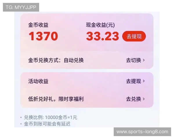IM体育优惠活动汇总：多样化的奖励机制助你轻松赢取更多收益